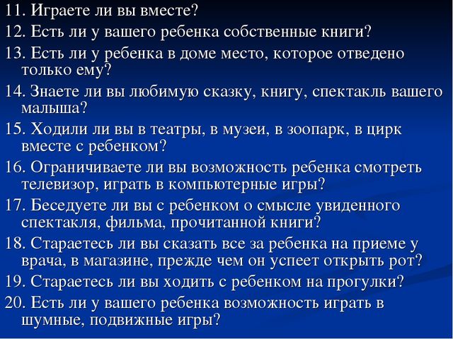 Презентация для дошкольников "Скоро в школу".