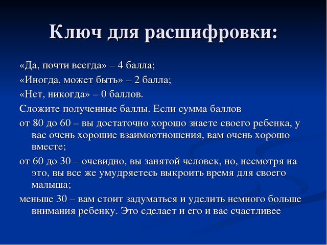 Презентация для дошкольников "Скоро в школу".