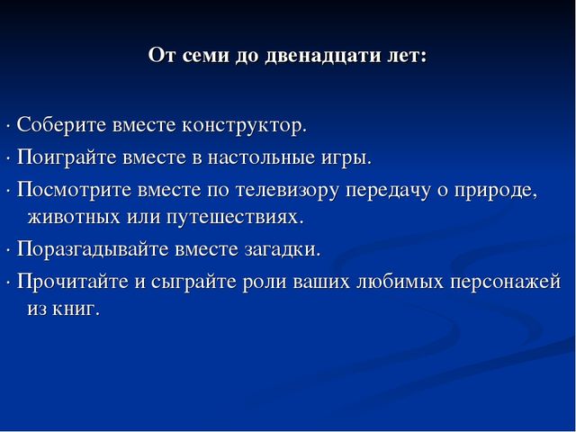 Презентация для дошкольников "Скоро в школу".