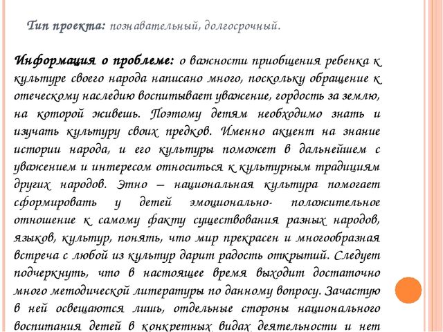 Проект "Татарстан мой край родной"