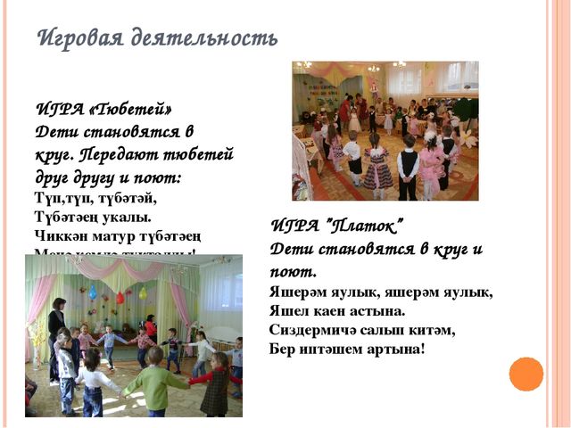 Проект "Татарстан мой край родной"