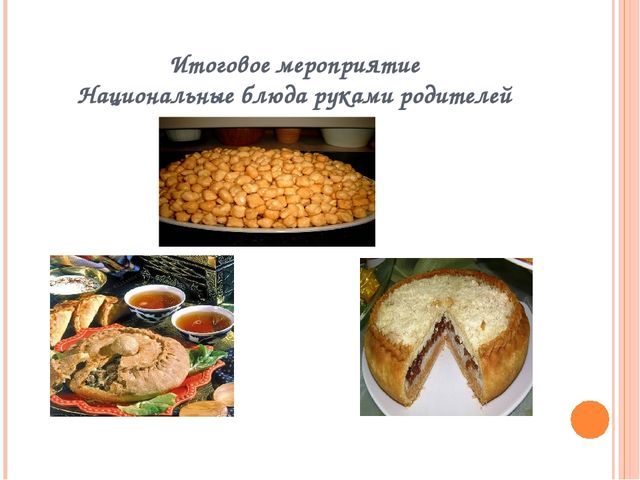 Проект "Татарстан мой край родной"