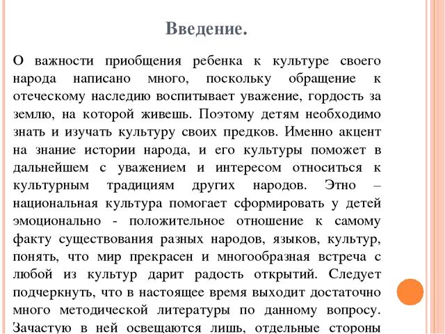 Развитие творческих способностей у дошкольников на основе народных традиций