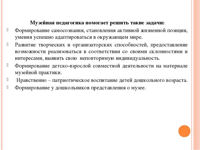 Развитие творческих способностей у дошкольников на основе народных традиций
