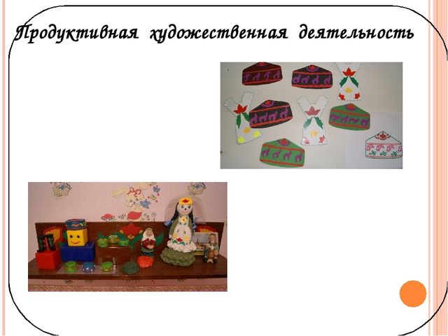 Развитие творческих способностей у дошкольников на основе народных традиций