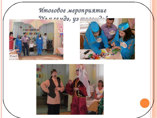 Развитие творческих способностей у дошкольников на основе народных традиций
