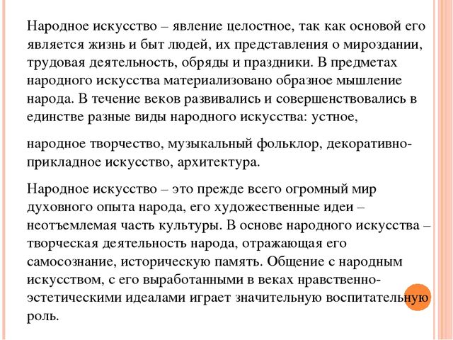 Развитие творческих способностей у дошкольников на основе народных традиций