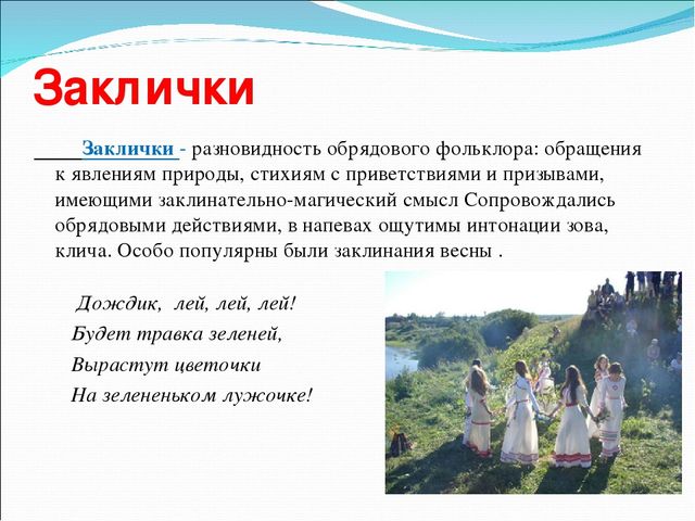 Презентация на тему "Знакомство дошкольников с фольклором"