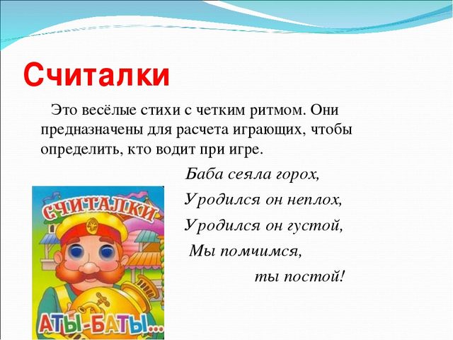 Презентация на тему "Знакомство дошкольников с фольклором"