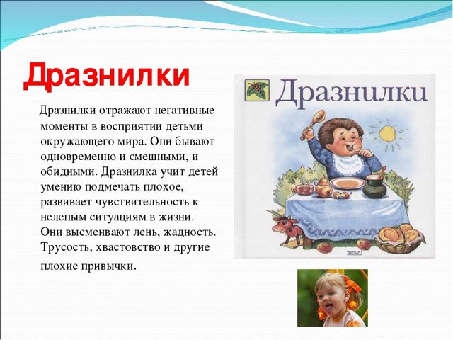 Презентация на тему "Знакомство дошкольников с фольклором"
