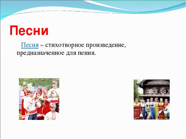 Презентация на тему "Знакомство дошкольников с фольклором"