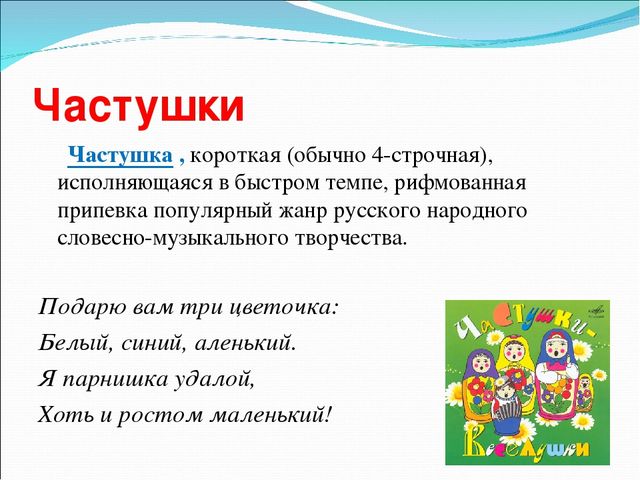 Презентация на тему "Знакомство дошкольников с фольклором"