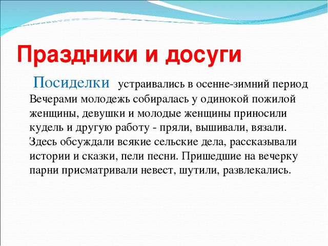 Презентация на тему "Знакомство дошкольников с фольклором"