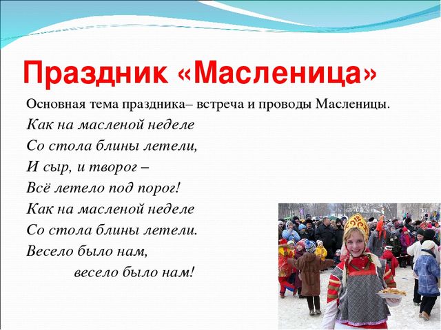 Презентация на тему "Знакомство дошкольников с фольклором"