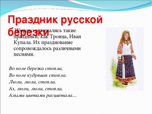 Презентация на тему "Знакомство дошкольников с фольклором"