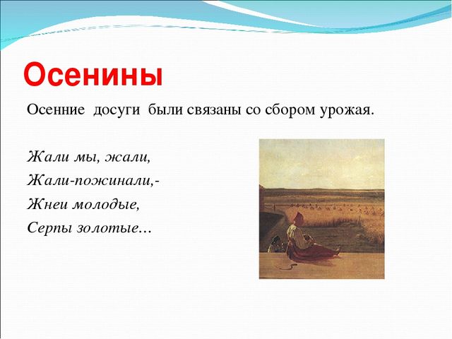 Презентация на тему "Знакомство дошкольников с фольклором"