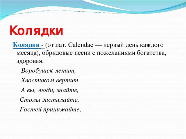 Презентация на тему "Знакомство дошкольников с фольклором"