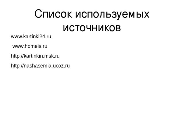 Презентация к развитие речи составление рассказа по теме "Домашние животные"