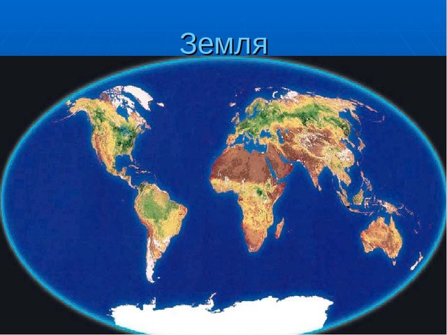 Презентация на тему "Путешествие по материкам"