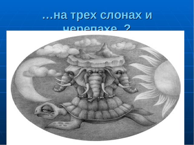 Презентация на тему "Путешествие по материкам"