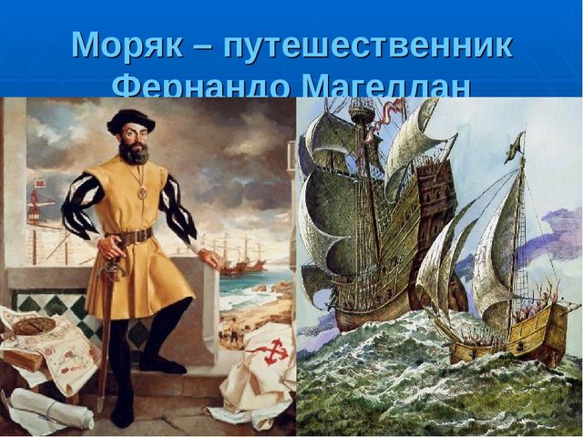 Презентация на тему "Путешествие по материкам"