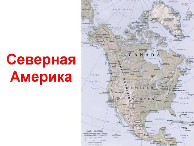 Презентация на тему "Путешествие по материкам"
