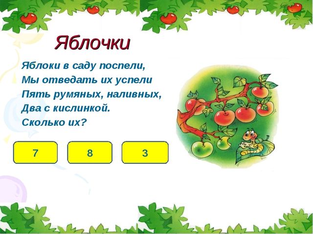 Презентация на тему "Путешествие по материкам"