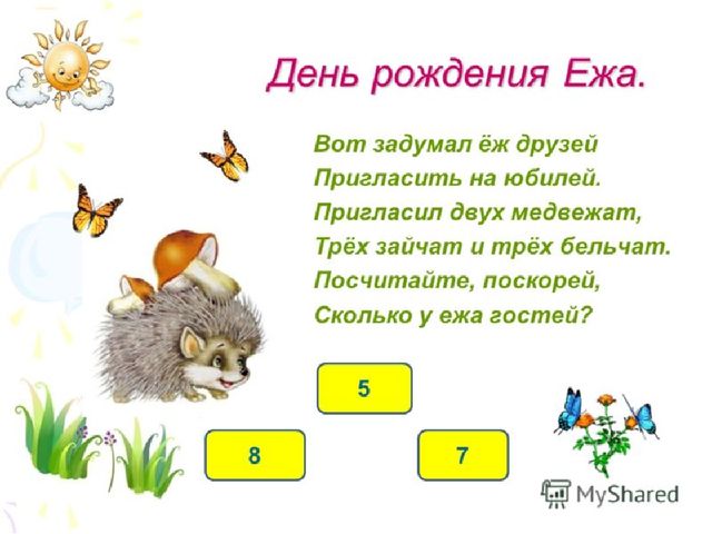 Презентация на тему "Путешествие по материкам"