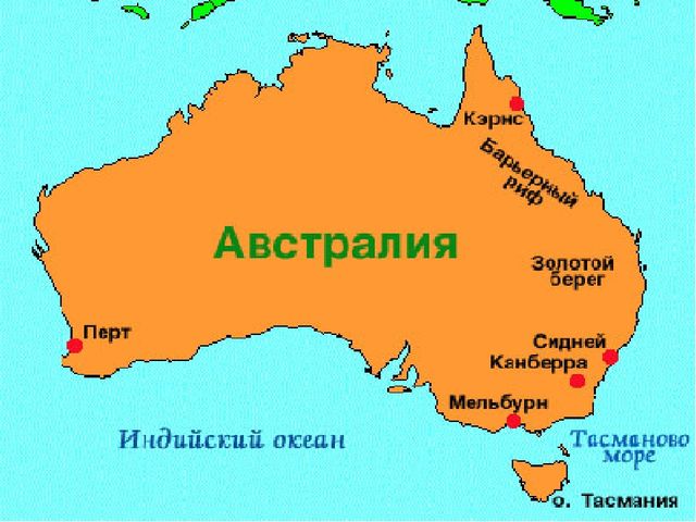Презентация на тему "Путешествие по материкам"