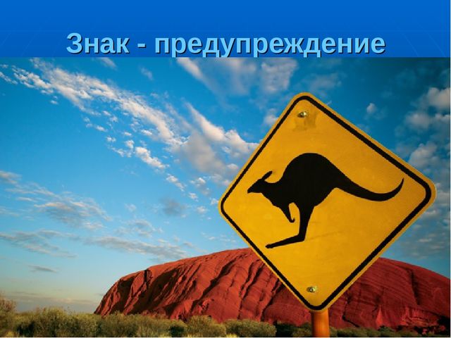 Презентация на тему "Путешествие по материкам"