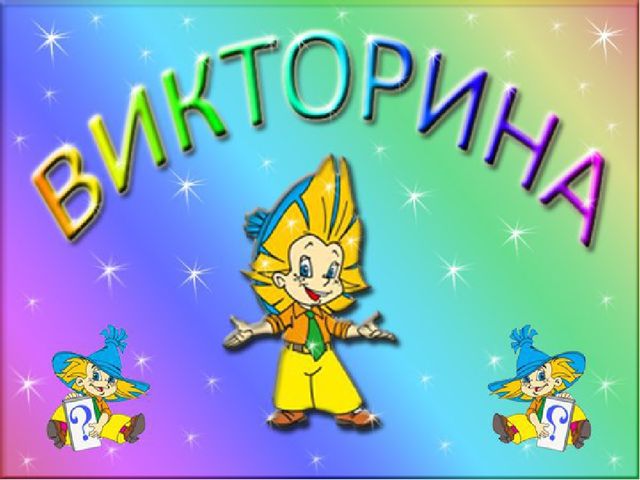 Презентация на тему "Путешествие по материкам"