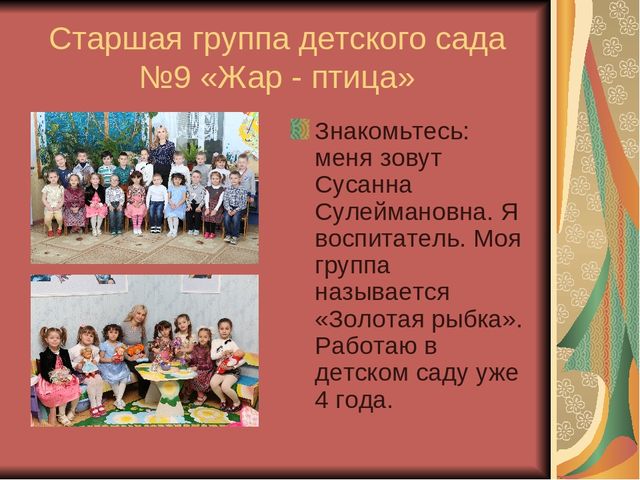 Презентация "Логоритмика и ее роль в формировании речевой компетенции дошкольников""