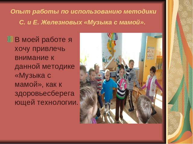 Презентация "Логоритмика и ее роль в формировании речевой компетенции дошкольников""