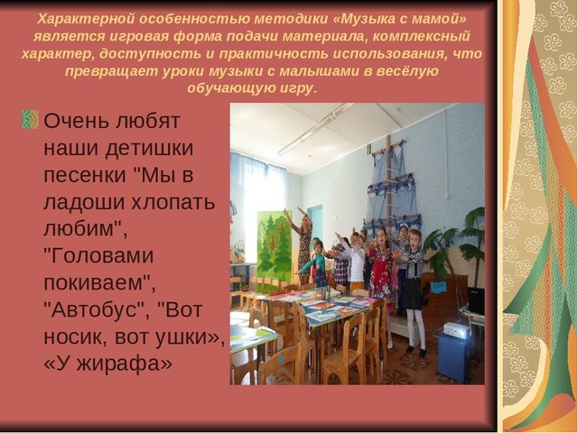 Презентация "Логоритмика и ее роль в формировании речевой компетенции дошкольников""
