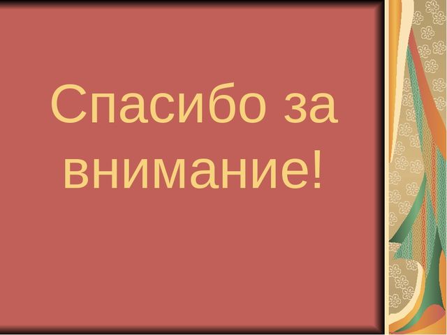 Презентация "Логоритмика и ее роль в формировании речевой компетенции дошкольников""