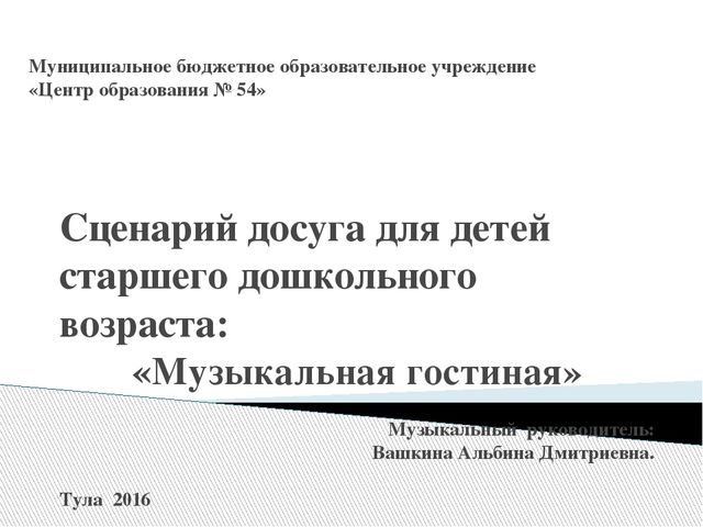 Презентация на тему "П. И, Чайковский "Детский альбом"