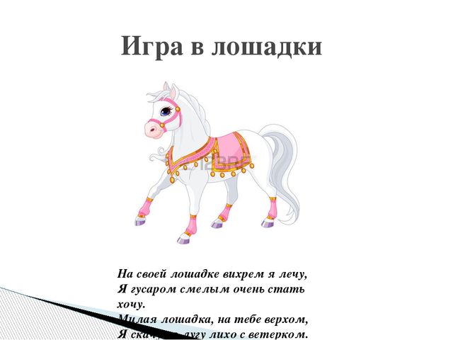 Рисунок игра в лошадку чайковский