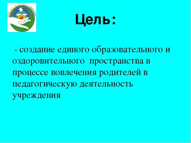 Презентация "Приобщение детей к здоровому образу жизни"