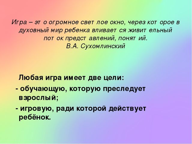 Презентация "Использование игровых педагогических технологий с детьми с нарушениями речи в условиях ФГОС"