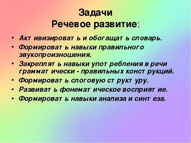 Презентация "Использование игровых педагогических технологий с детьми с нарушениями речи в условиях ФГОС"