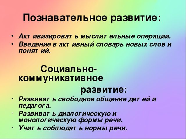 Презентация "Использование игровых педагогических технологий с детьми с нарушениями речи в условиях ФГОС"