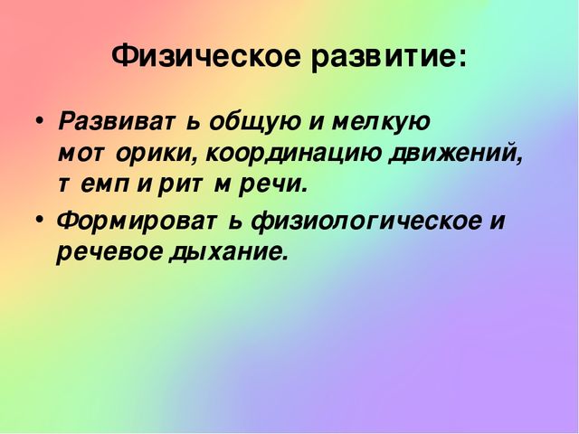 Презентация "Использование игровых педагогических технологий с детьми с нарушениями речи в условиях ФГОС"