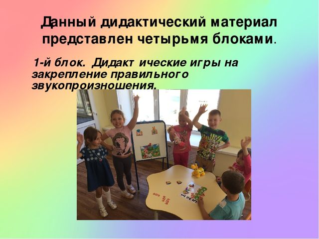 Презентация "Использование игровых педагогических технологий с детьми с нарушениями речи в условиях ФГОС"