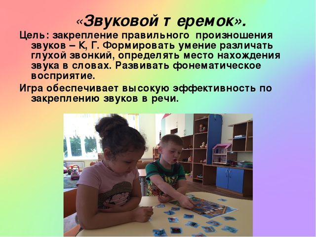 Презентация "Использование игровых педагогических технологий с детьми с нарушениями речи в условиях ФГОС"