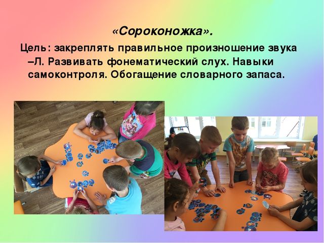 Презентация "Использование игровых педагогических технологий с детьми с нарушениями речи в условиях ФГОС"