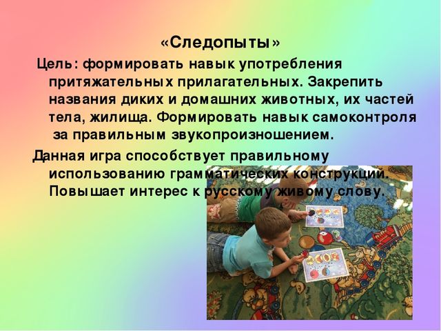 Презентация "Использование игровых педагогических технологий с детьми с нарушениями речи в условиях ФГОС"