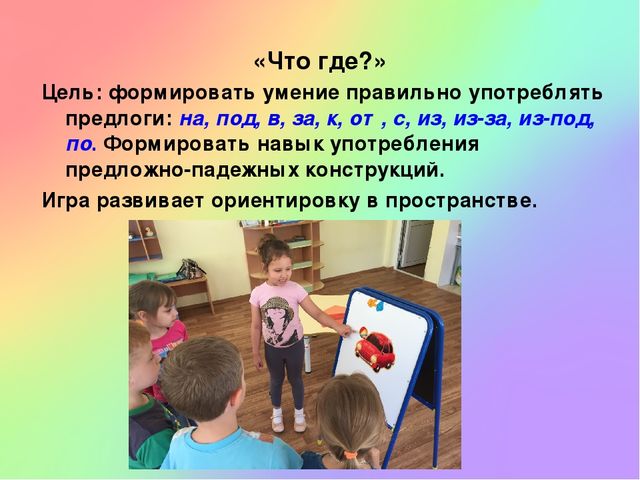 Презентация "Использование игровых педагогических технологий с детьми с нарушениями речи в условиях ФГОС"