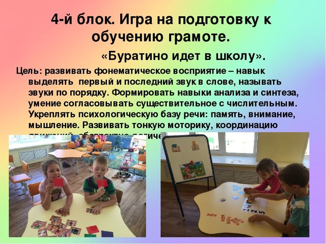 Презентация "Использование игровых педагогических технологий с детьми с нарушениями речи в условиях ФГОС"