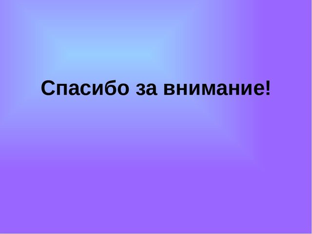 Презентация "Развитие инициативности детей, через организацию совместного творчества детей и родителей"