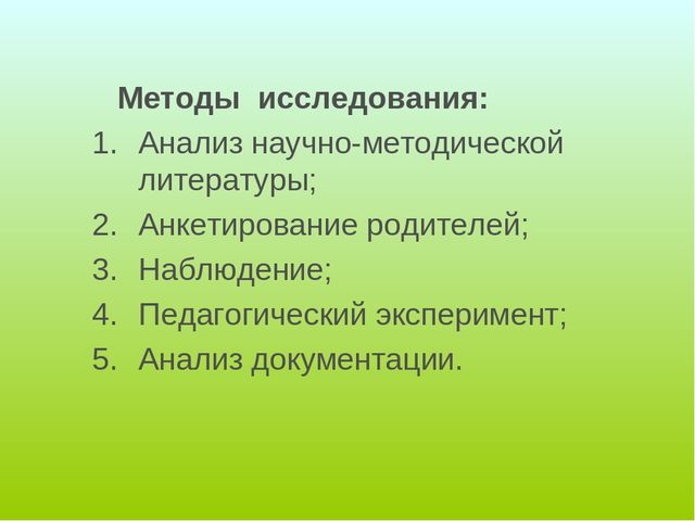 Презентация "Использование средств физической культуры в период адаптации детей младшего дошкольного возраста к условиям дошкольной образовательной организации"